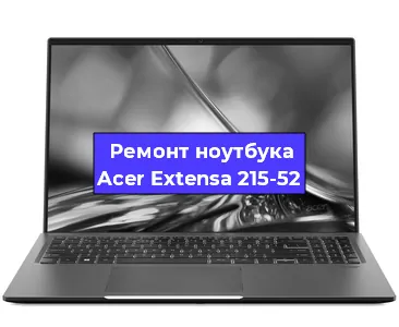 Замена экрана на ноутбуке Acer Extensa 215-52 в Москве